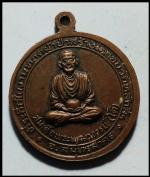 เหรียญหลวงพ่อโตหลังสมเด็จพุฒาจารย์โต(860)